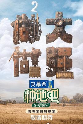 天启Z:完结的起点