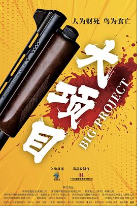 鸳鸯楼惊魂免费观看全集