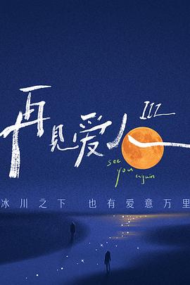 爸爸去哪第二季