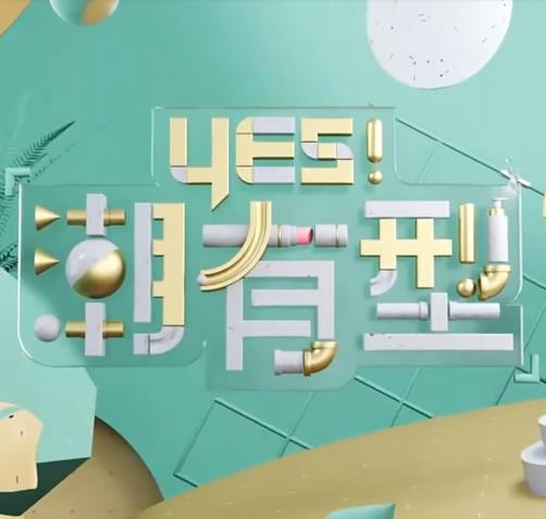 福禄寿三星报喜电视剧